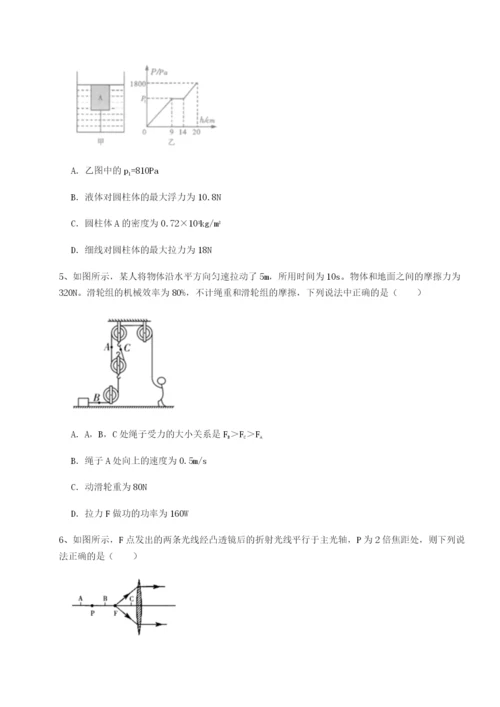 小卷练透西安交通大学附属中学分校物理八年级下册期末考试难点解析A卷（解析版）.docx