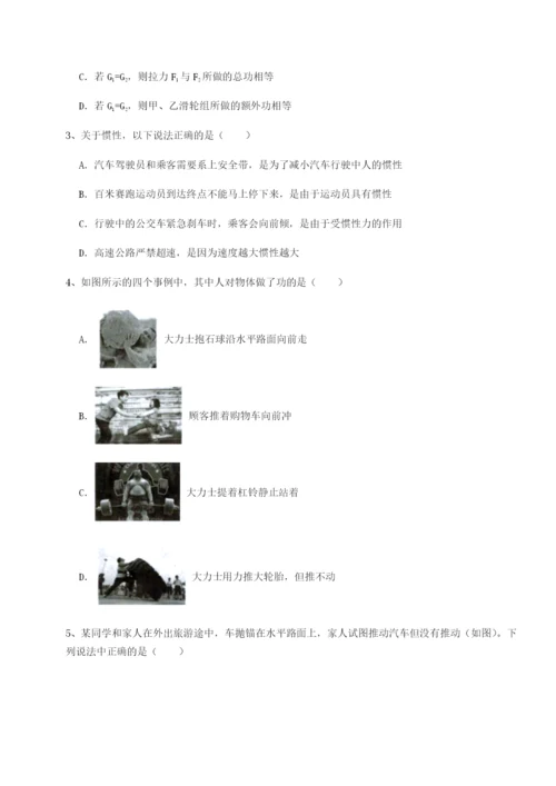 小卷练透重庆市兴龙湖中学物理八年级下册期末考试单元测评试题（解析版）.docx