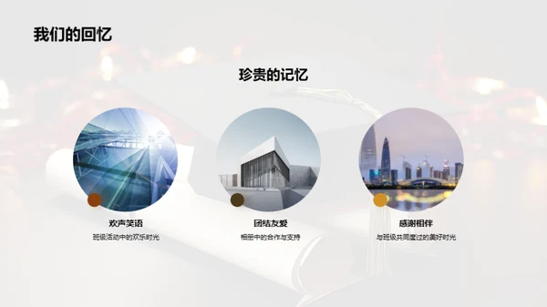 珍珠湾25班的故事
