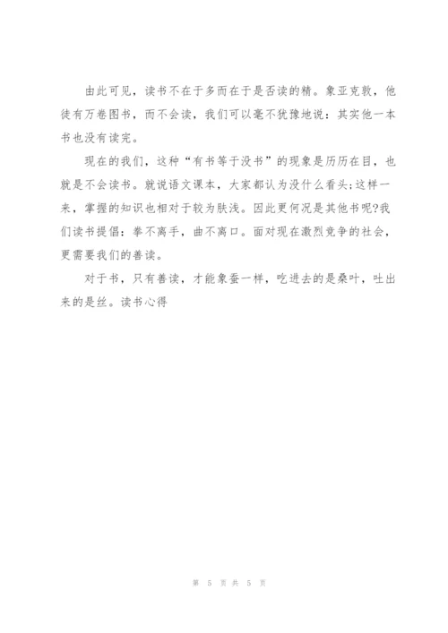 寒假读书心得体会范文学生3篇.docx