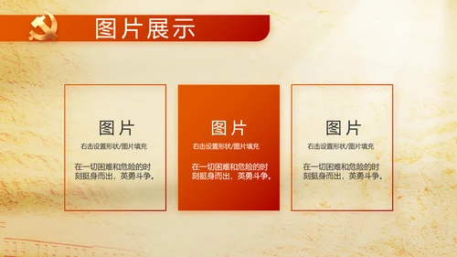 七一党支部党史学习教育工作总结PPT
