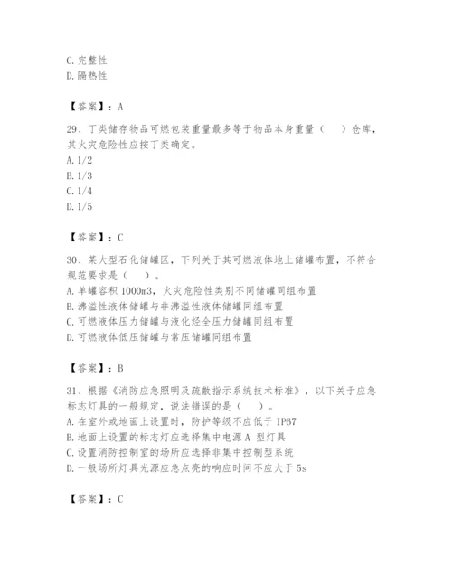 注册消防工程师之消防安全技术实务题库精品（易错题）.docx