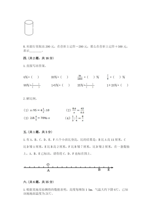 青岛版六年级数学下学期期末测试题精品【含答案】.docx