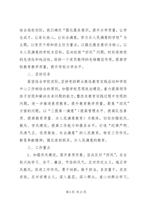 关于再次开展大走访方案.docx