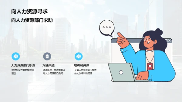 银行职业商务礼仪