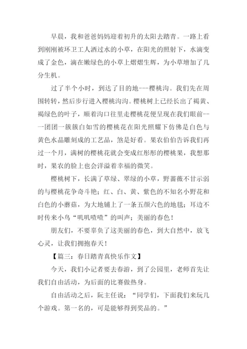 春日踏青作文400字.docx