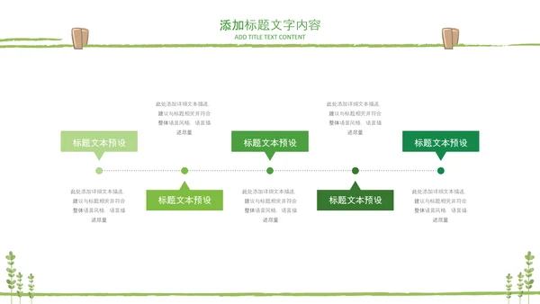 教师说课公开课教学设计教育课件PPT模板