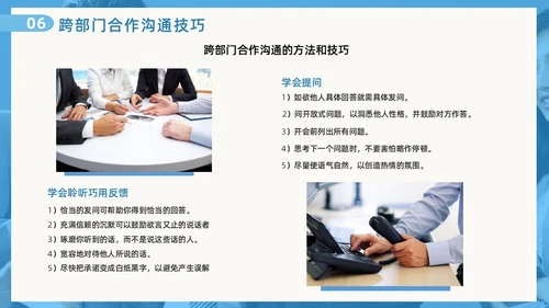 蓝色撕纸风跨部门沟通企业培训PPT模板沟通技巧