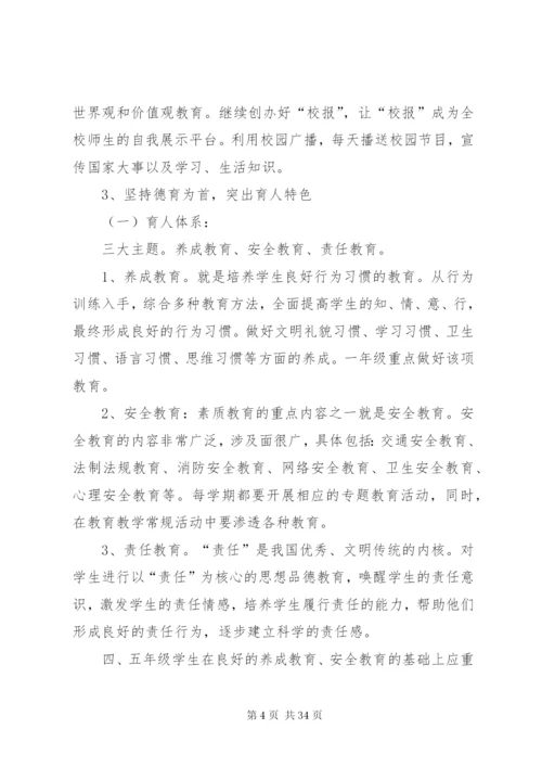 四化校园实施方案.docx