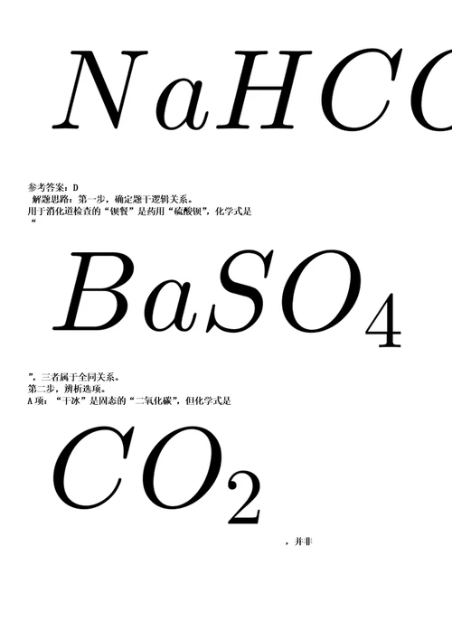 2023年湖南邵阳市工业和信息化局所属事业单位招考聘用笔试参考题库答案解析