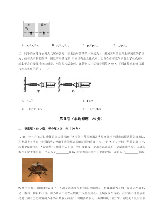 小卷练透河北师大附中物理八年级下册期末考试专项训练试卷（详解版）.docx