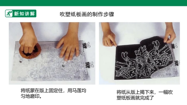 第六课《大嘴怪》课件