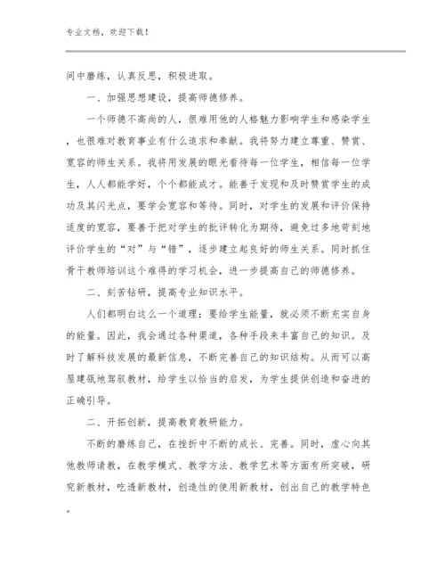 幼儿教师心得体会优选范文17篇合辑.docx