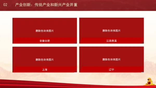重要领导参加江苏代表团讲话关于创新的学习ppt课件