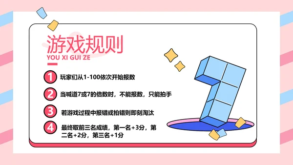 企业主题员工生日会描边插画风PPT套装
