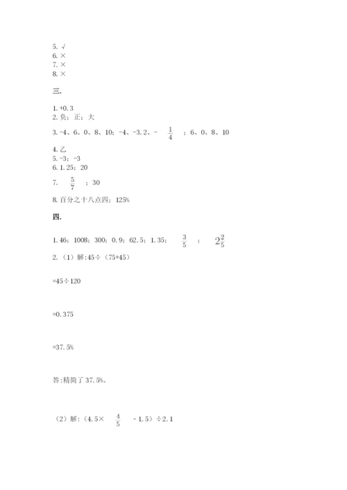 济南市外国语学校小升初数学试卷带答案（完整版）.docx