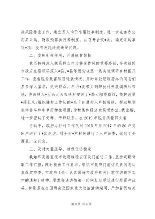 履行全面从严治党主体责任报告_1.docx