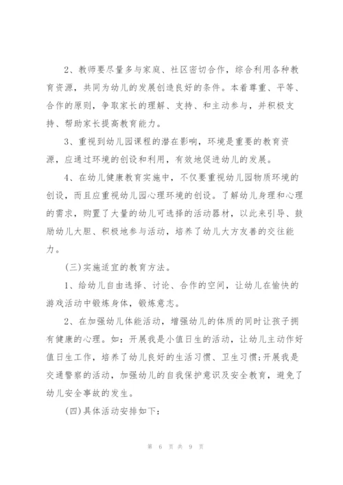 ××幼儿园保健传染病培训方案3篇.docx