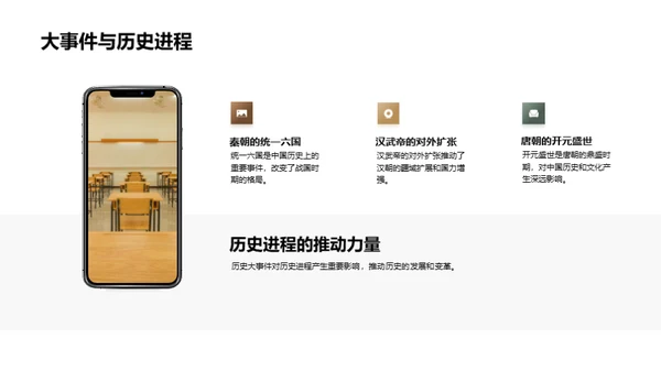 历史事件深度剖析