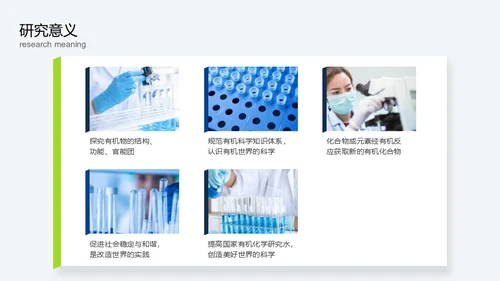 毕业论文开题报告答辩通用PPT模板
