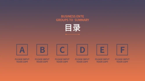 夕阳下的城市背景活动策划通用PPT模板