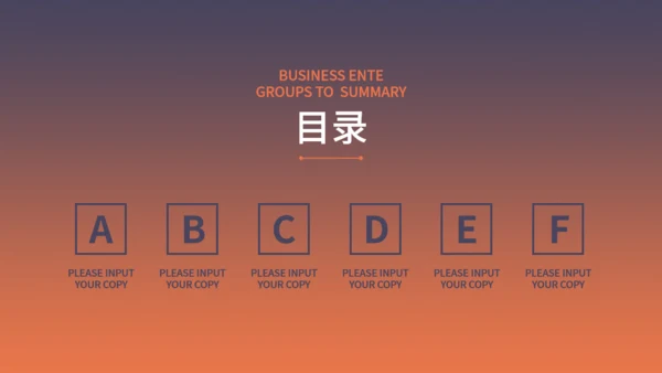 夕阳下的城市背景活动策划通用PPT模板