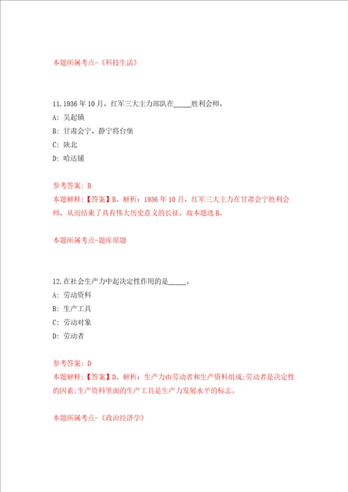 贵州盘州市妇幼保健院自主招考聘用40名卫生专业技术人员强化卷第6次