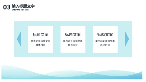 蓝绿渐变流块PPT模板