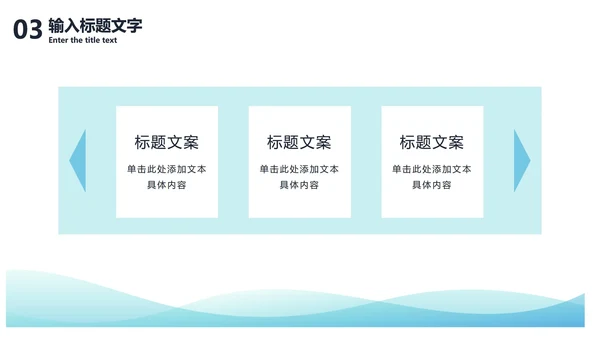 蓝绿渐变流块PPT模板