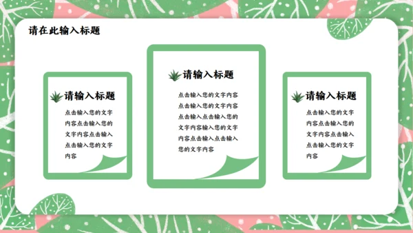 春天来了三月你好通用PPT模板