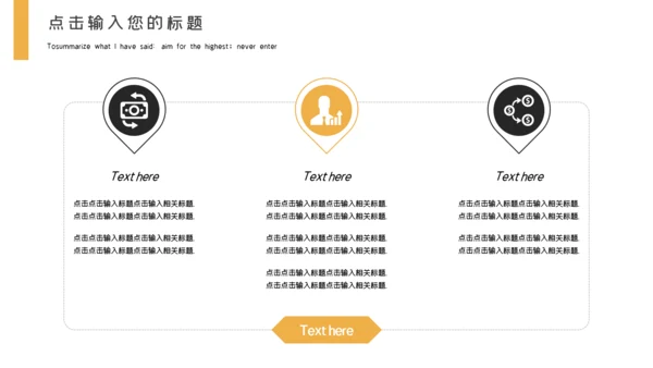 大气年终工作汇报通用PPT模板