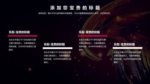 高档炫彩精美商务通用PPT多用途模板