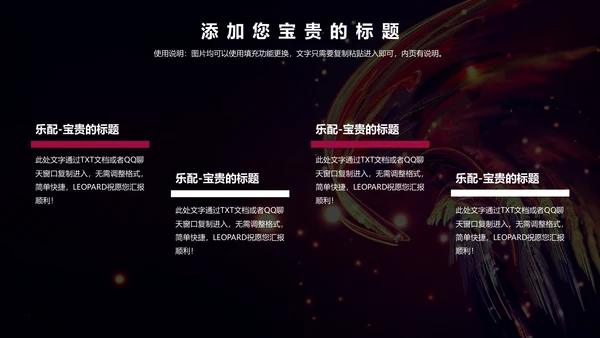 高档炫彩精美商务通用PPT多用途模板