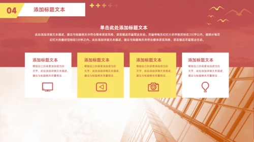 人生夕阳风景大气简约风单位竞职通用PPT模板