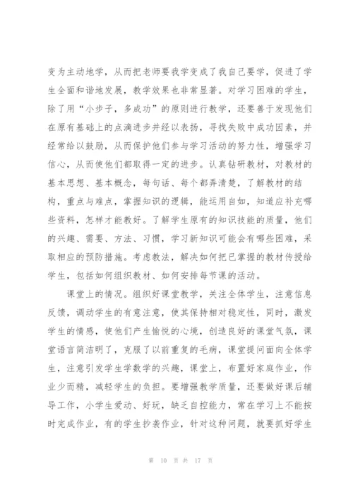 教师述职报告优秀年终范文.docx