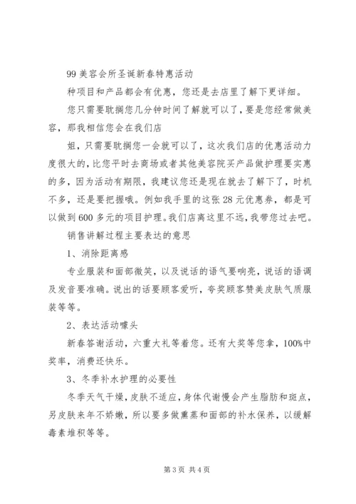 移动售卡计划(新) (2).docx