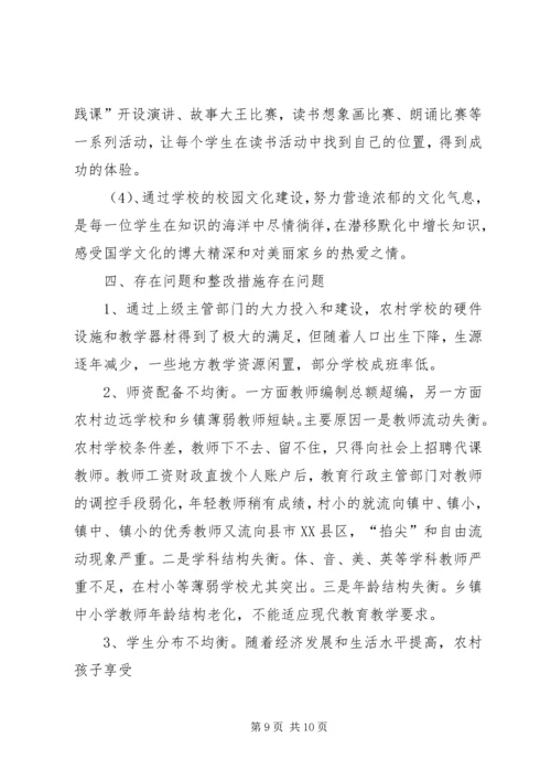 学校门口增添防护栏的报告 (2).docx