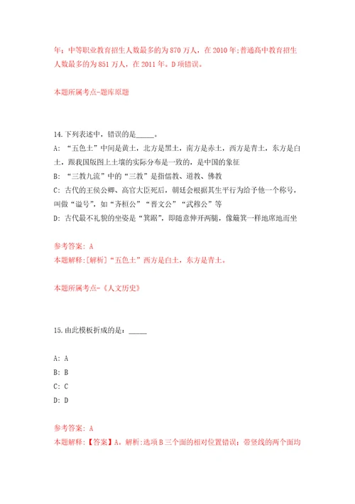 2022年江苏徐州市铜山区事业单位招考聘用82人模拟考核试卷含答案6