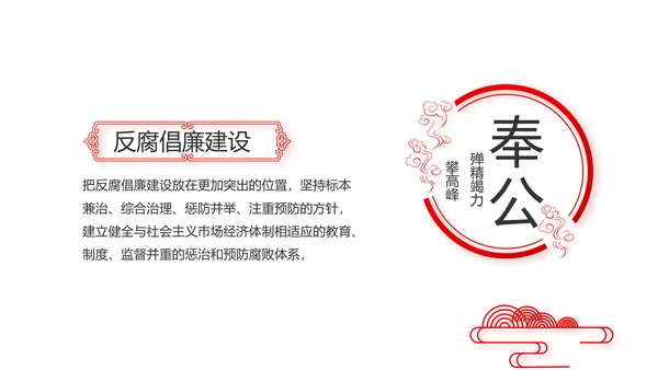 红色党建党支部年终工作总结述职报告动态PPT