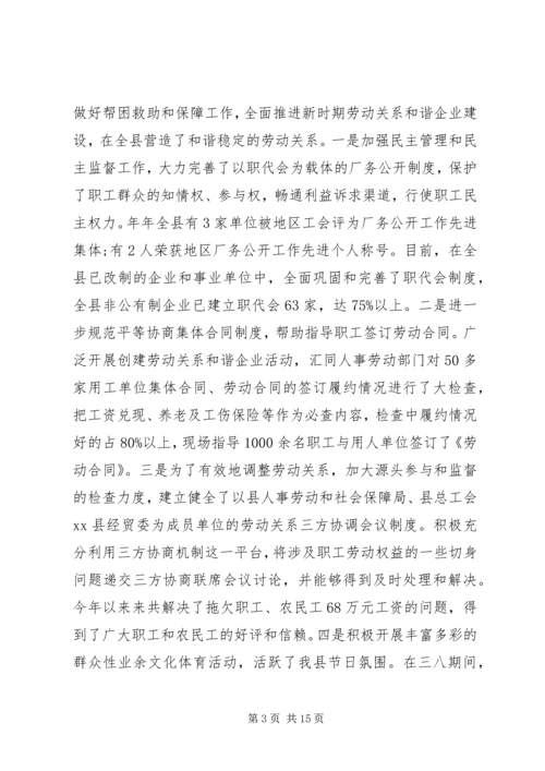 某总工会总结及来年规划 (2).docx