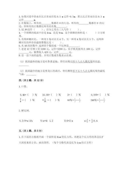 河北省【小升初】2023年小升初数学试卷含答案（夺分金卷）.docx