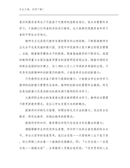 2024特岗教师岗前培训个人心得体会优选范文20篇合辑.docx