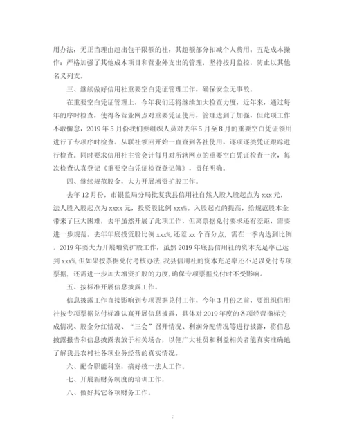 精编之关于财务工作计划范文.docx