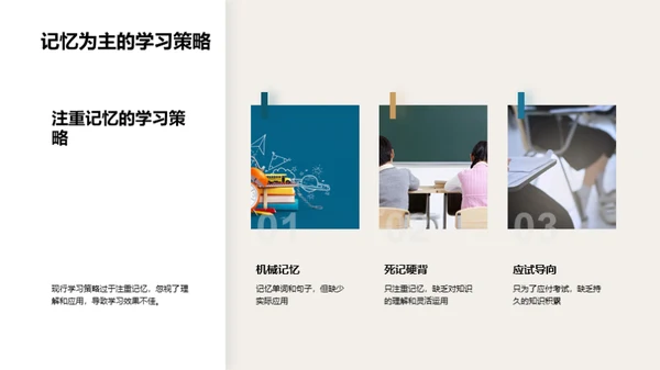 英语学习的新策略