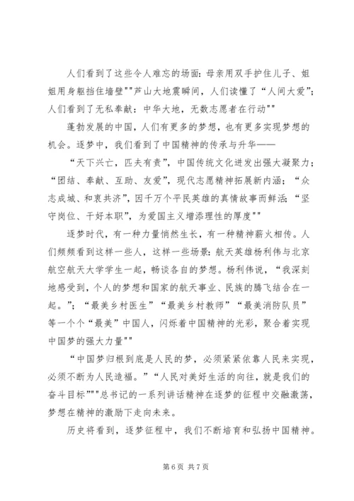 学习新时代文化思想心得体会 (3).docx