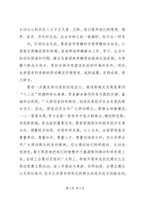 刘雪荣同志在城管执法局调研时的讲话 (2).docx