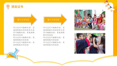 毕业季最好的我们主题班会小学毕业典礼PPT模板