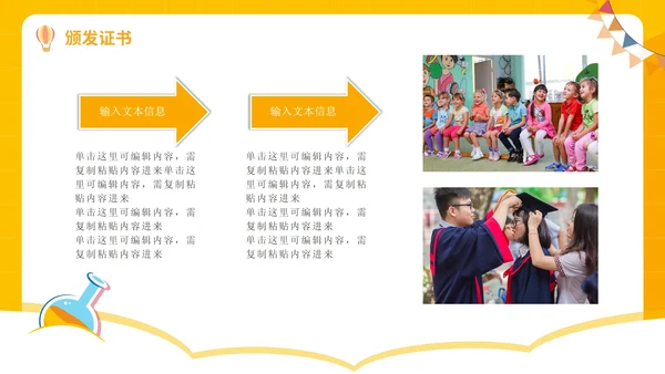 毕业季最好的我们主题班会小学毕业典礼PPT模板