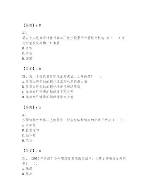 2024年一级建造师之一建机电工程实务题库含答案（模拟题）.docx