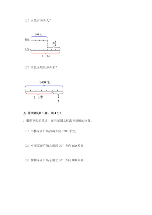 小学六年级上册数学期末测试卷（中心小学）.docx